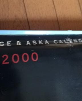 CHAGE&ASKA 壁掛カレンダー12枚+卓上カレンダー9枚 1987年,有り - メルカリ