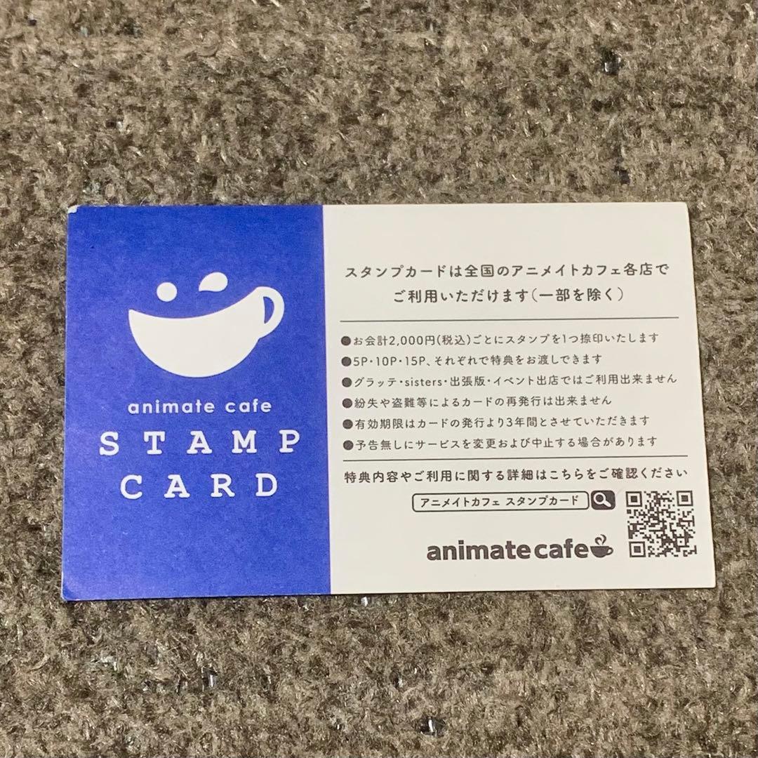 アニカフェ スタンプカード ポイントカード 特典 コンプリートセット