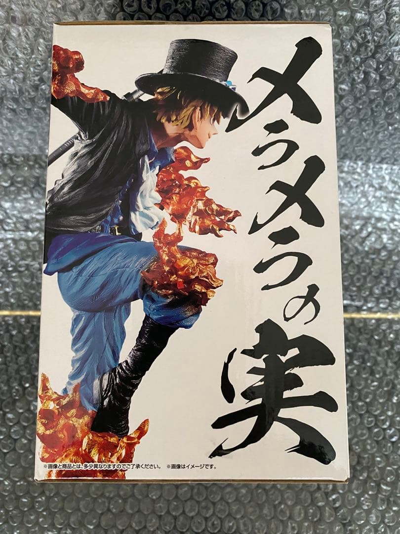 新品・未開封 一番くじワンピースEX ラストワン賞 サボ - メルカリ