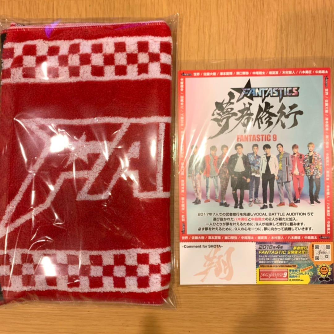 FANTASTICS 夢者修行 タオル FANTASTICS 夢者修行 タオルオンライン