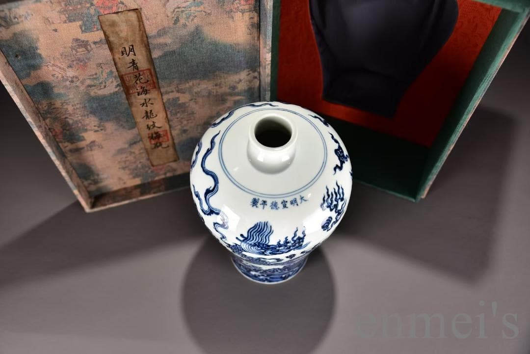 中国古美術 明宣徳 青花海水龍紋梅瓶 青花磁 壺 唐