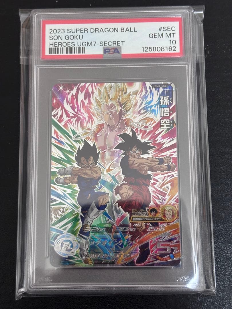 ugm7-sec 孫悟空　PSA10 Dragon Ball Japanese Super Heroes UGM7-SEC Son Goku Secret 2023