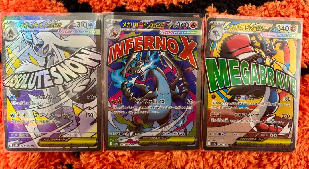 メガドリームexMAリザードンルカリオユキメノコまとめ売り ポケモンカード MEGAドリームex MA まとめ売り メガリザードンex メガ