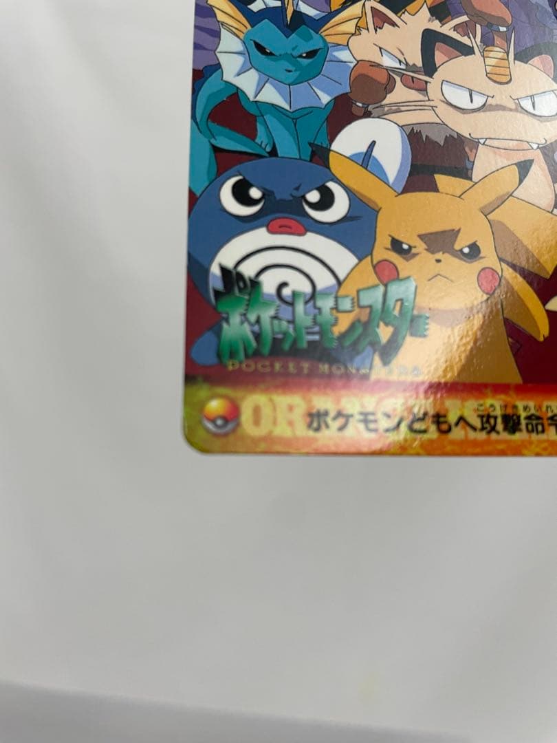 ニャース トゲピー シャワーズ カードダス アニメ ポケモン ニョロモ