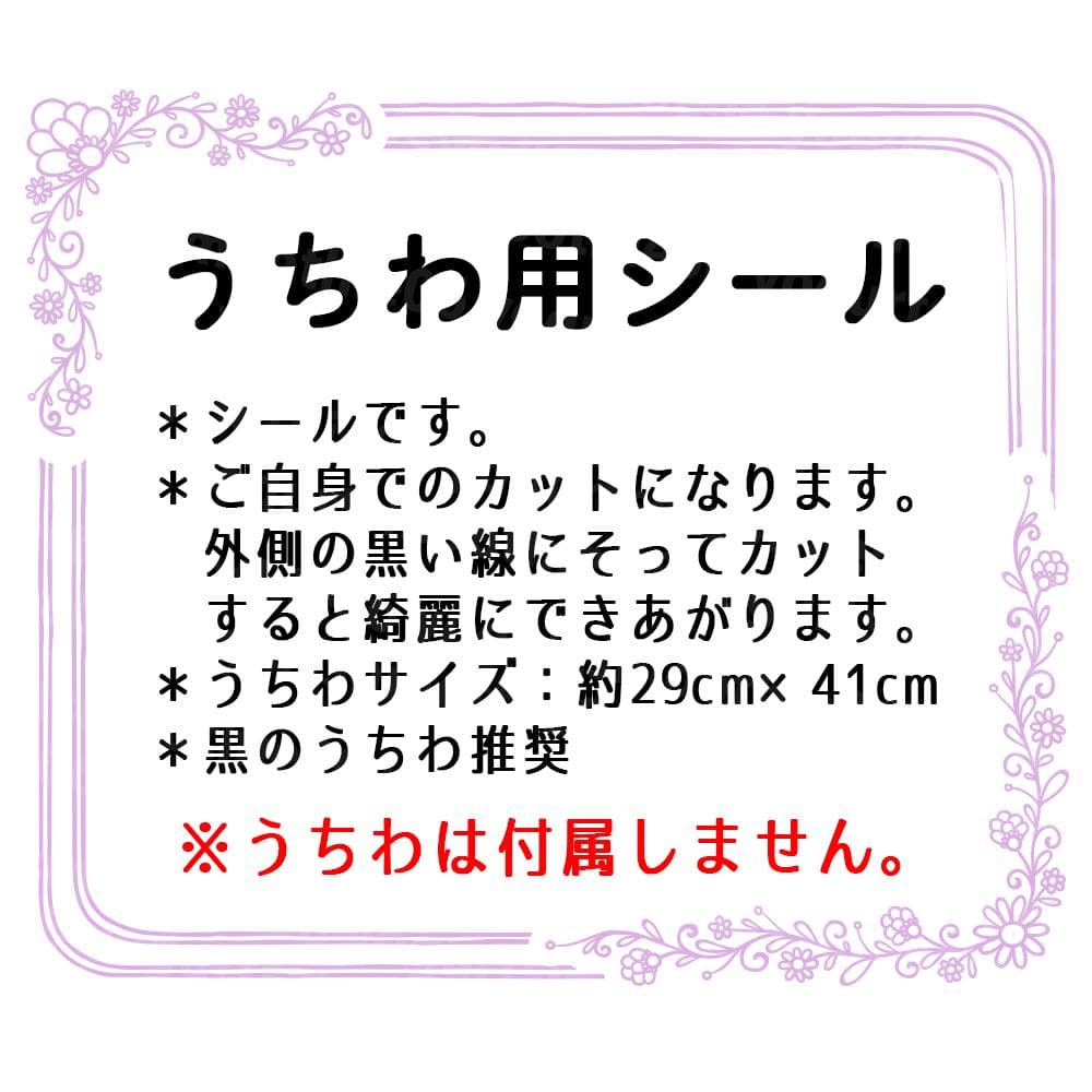 ME:I】高見 文寧 うちわ文字 ネームボード シール【 ミーアイ】 - メルカリ