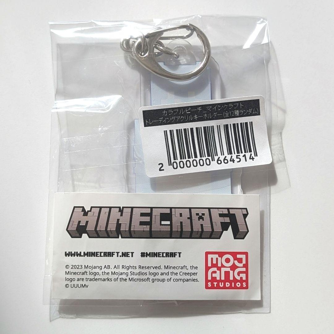 るな マイクラ アクリルキーホルダー Minecraft マインクラフト - メルカリ