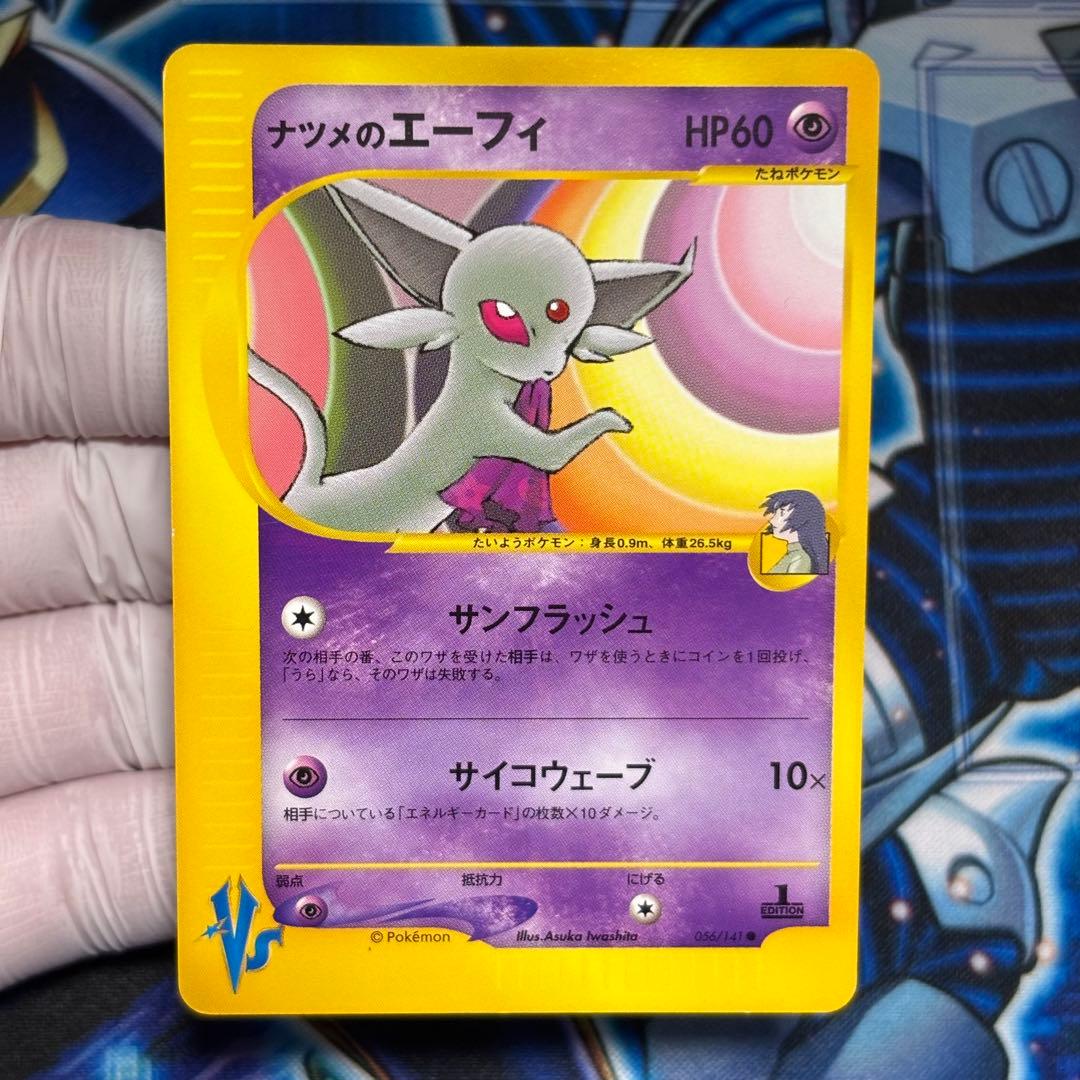 極美品】ナツメのエーフィ ○ ポケモンカード☆VS 056/141 - メルカリ