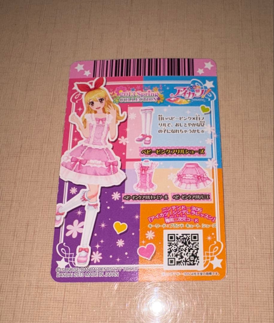 アイカツカード ベビーピンクフリルシューズ 星宮いちご - メルカリ