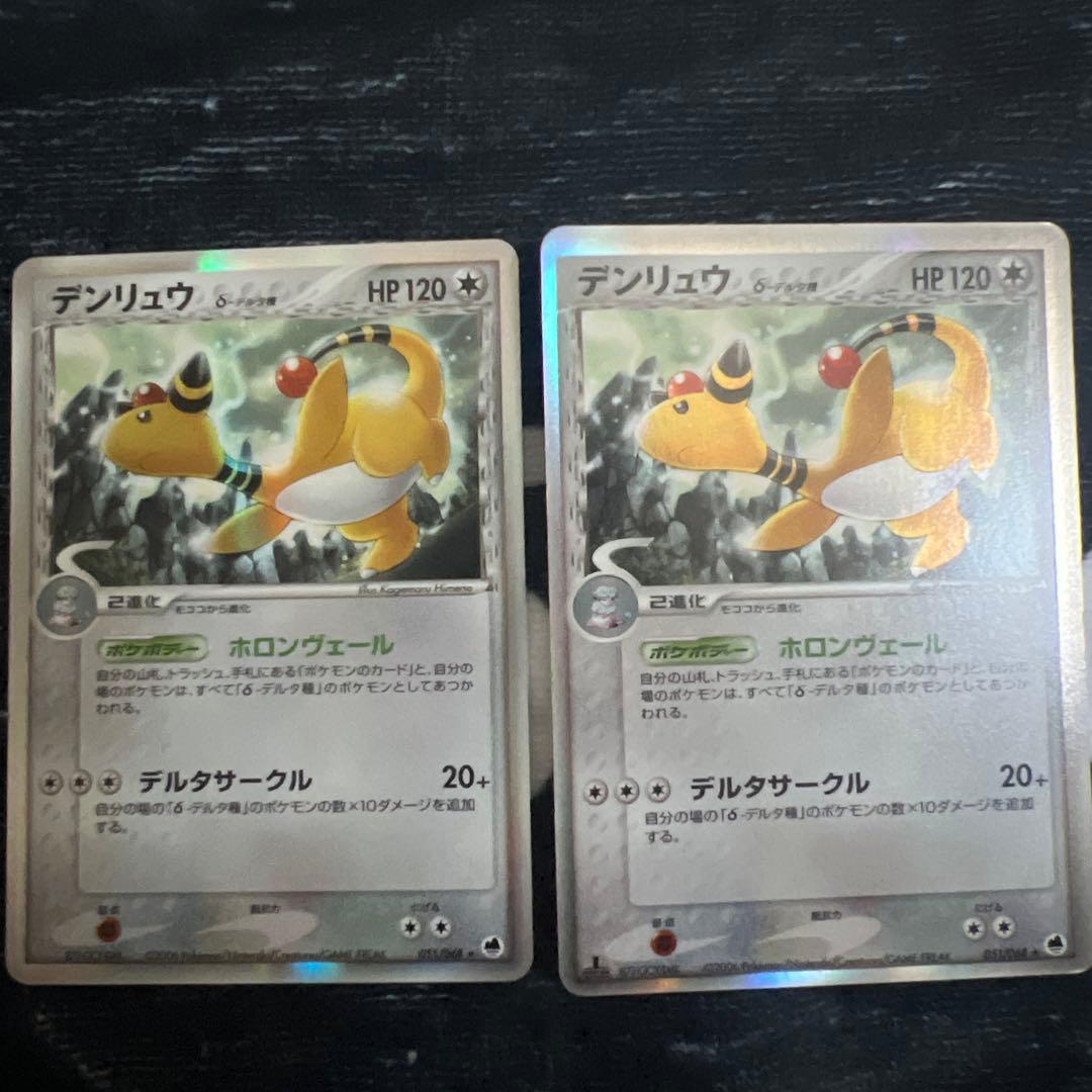 デルタ種 9枚セット ポケモンカード - メルカリ