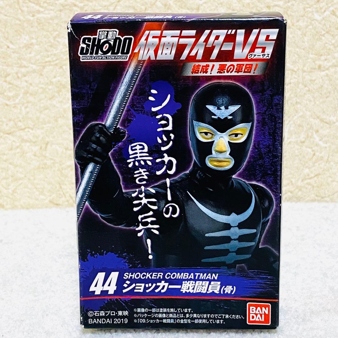 SHODO仮面ライダーVS ショッカー戦闘員4点セット - メルカリ
