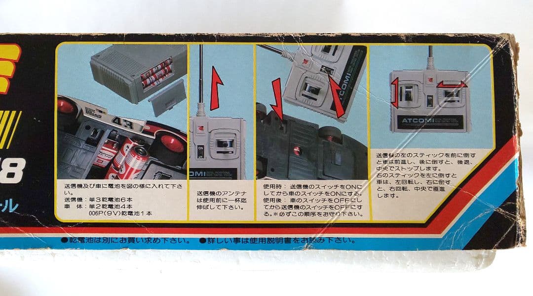 ラジコンカー アトコミ ポルシェ935-78ターボ 昭和レトロ - メルカリ