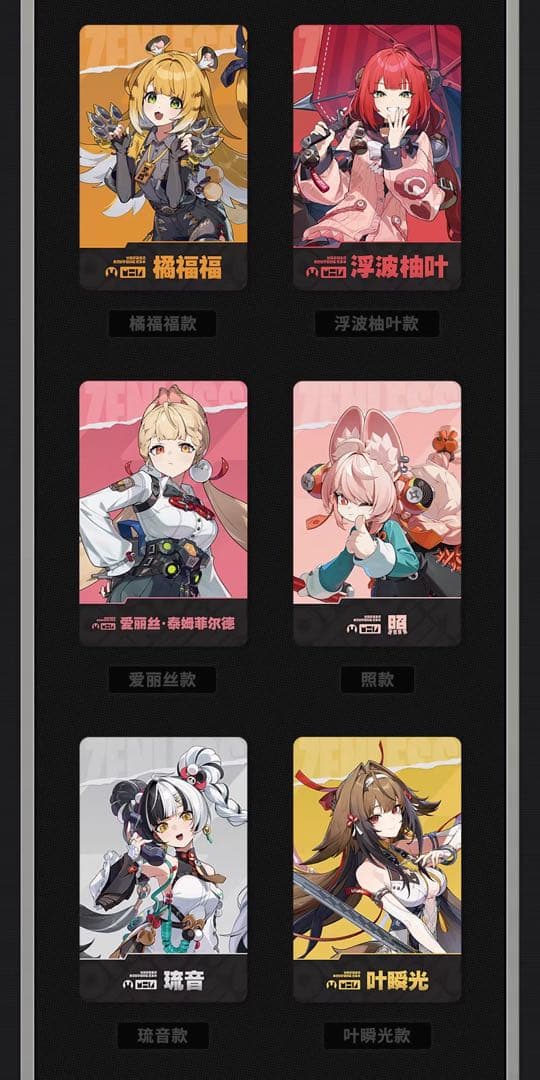 ゼンレスゾーンゼロ FES コレクションカード（ランダム）7枚セット