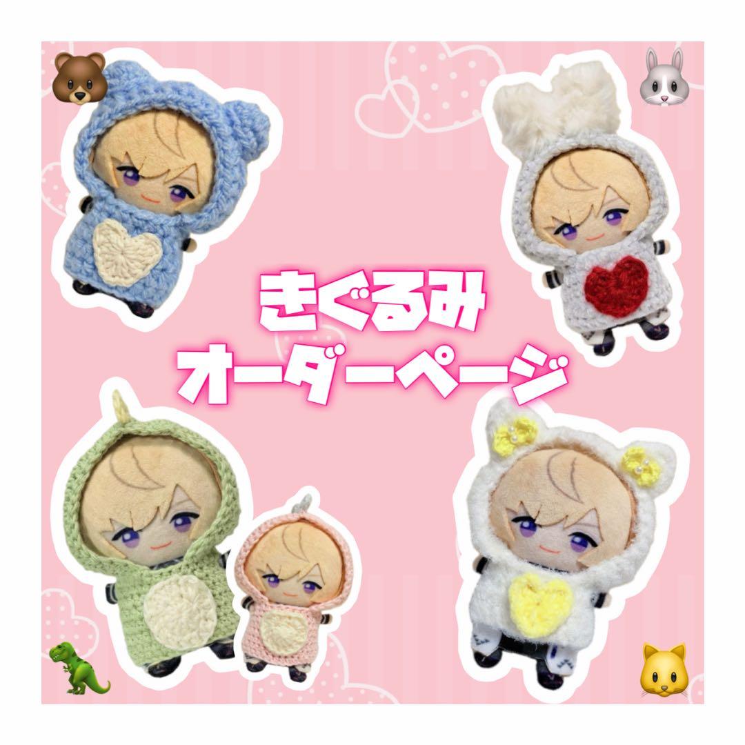 にじさんじ にじぱぺっと 着ぐるみ オーダーページ - メルカリ