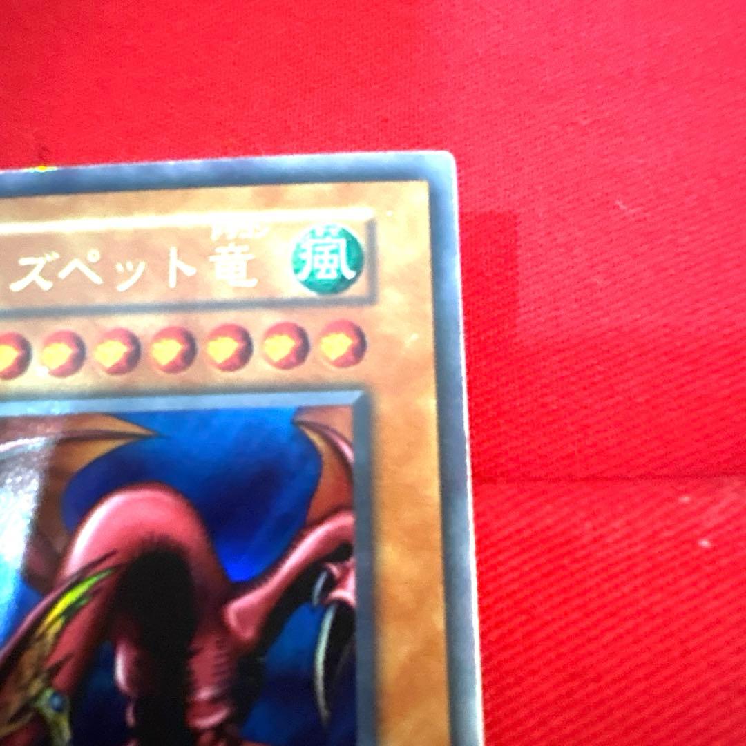 遊戯王 ハーピィズペット竜 トレカ ウルトラレア 初期 当時物 希少