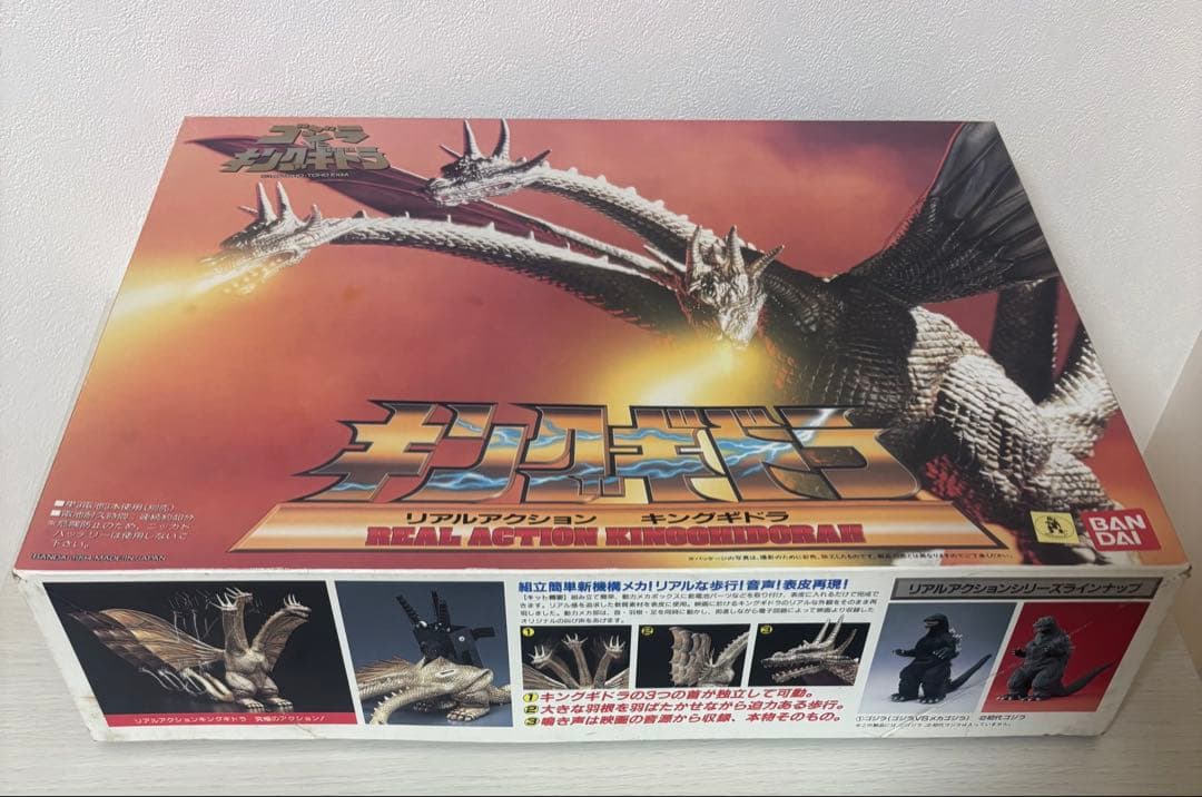 キングギドラ リアルアクション　バンダイ 1994 プラモデル　ゴジラ Yahoo!オークション -「リアルアクション キングギドラ」の落札相場
