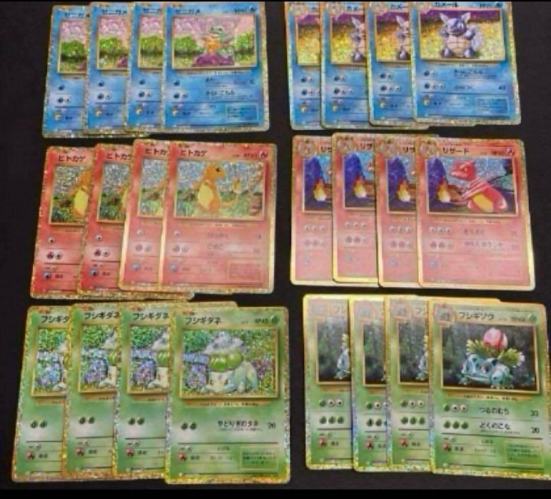 Pokémon classic ヒトカゲ ゼニガメ フシギダネ 各4枚 ポケモン