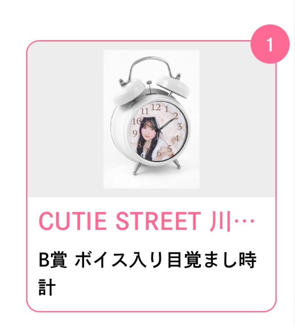 CUTIE STREET 目覚まし時計 川本笑瑠 - メルカリ