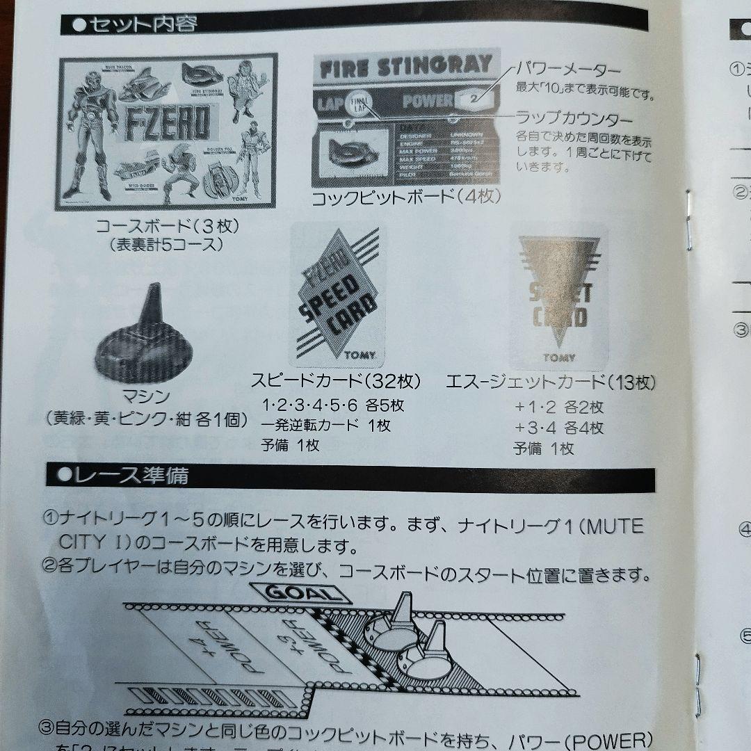 廃盤品】【希少】【美品】エフゼロ ボードゲーム - メルカリ