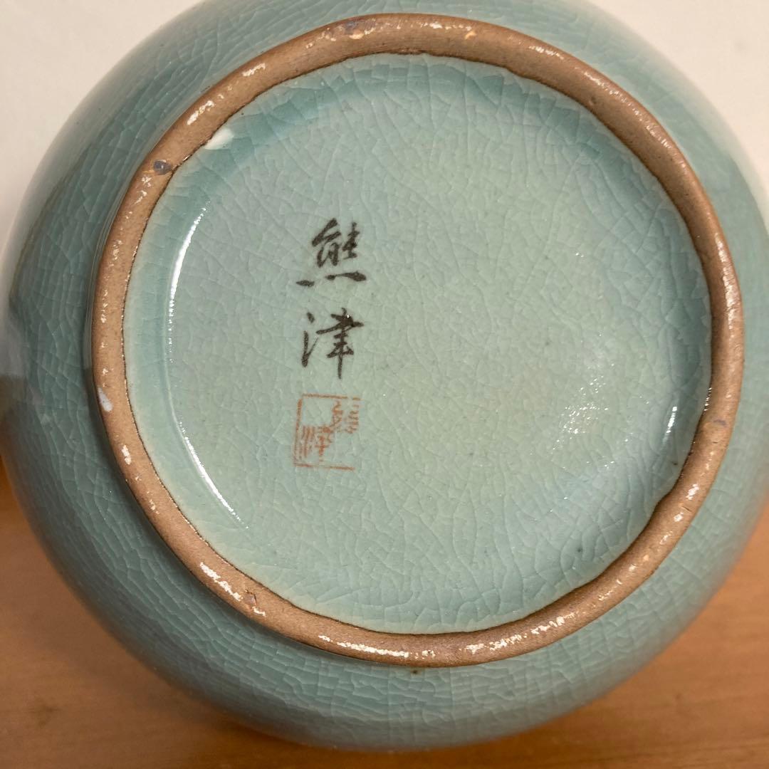 美品 高麗青磁 熊津窯 金一抻作 象嵌雲鶴文 花器 花瓶 飾り壺 共箱