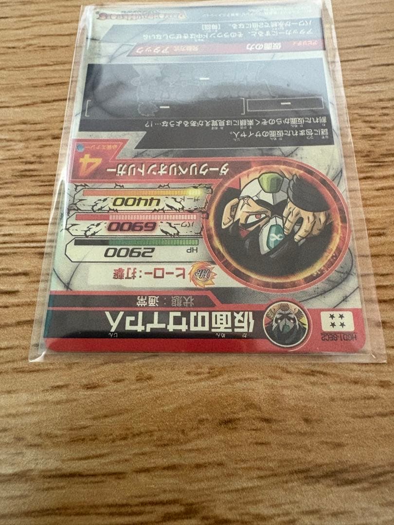 スーパードラゴンボールヒーローズ 本家美品 仮面のサイヤ人 HGD1-SEC2