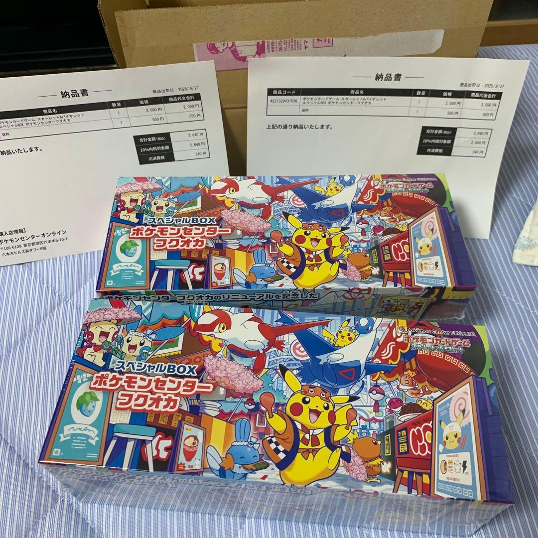 ポケモンセンター　スペシャルBOX フクオカ　2BOX 抽選販売】ポケモンカードゲーム スカーレット＆バイオレット