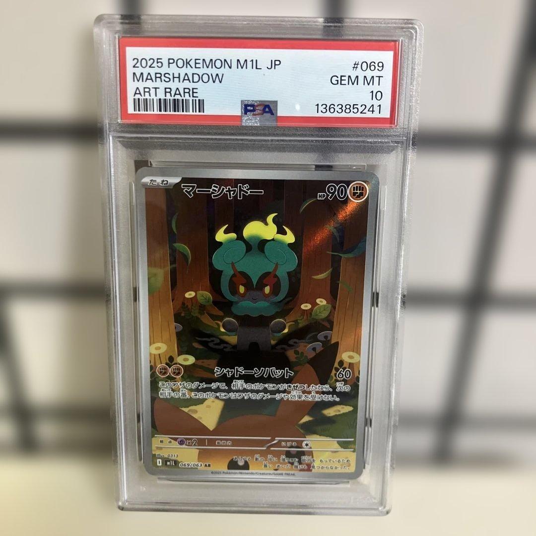 PSA10】 マーシャドー AR 069/063 - メルカリ