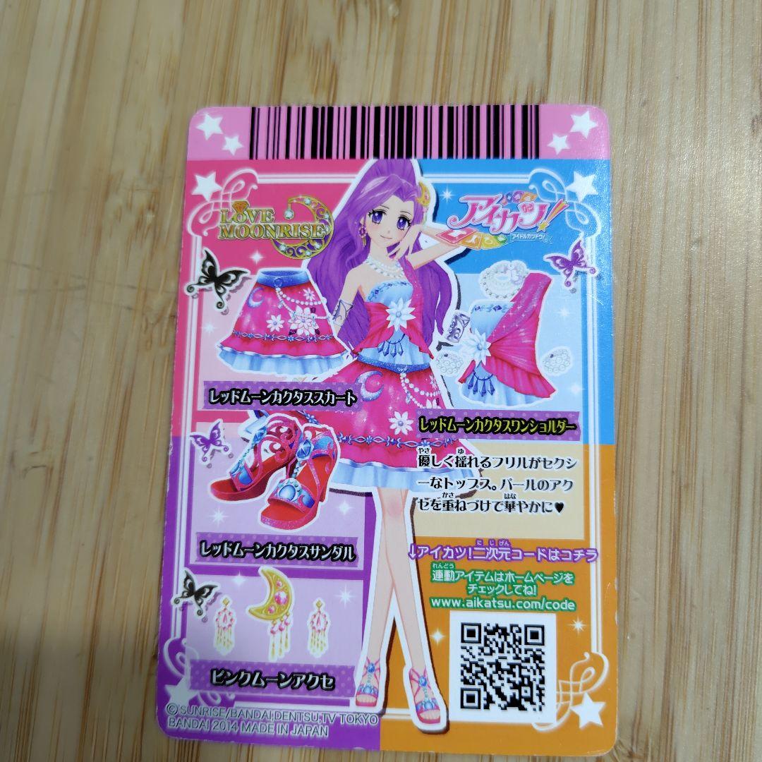 21】アイカツカード 神崎美月 3枚セット - メルカリ
