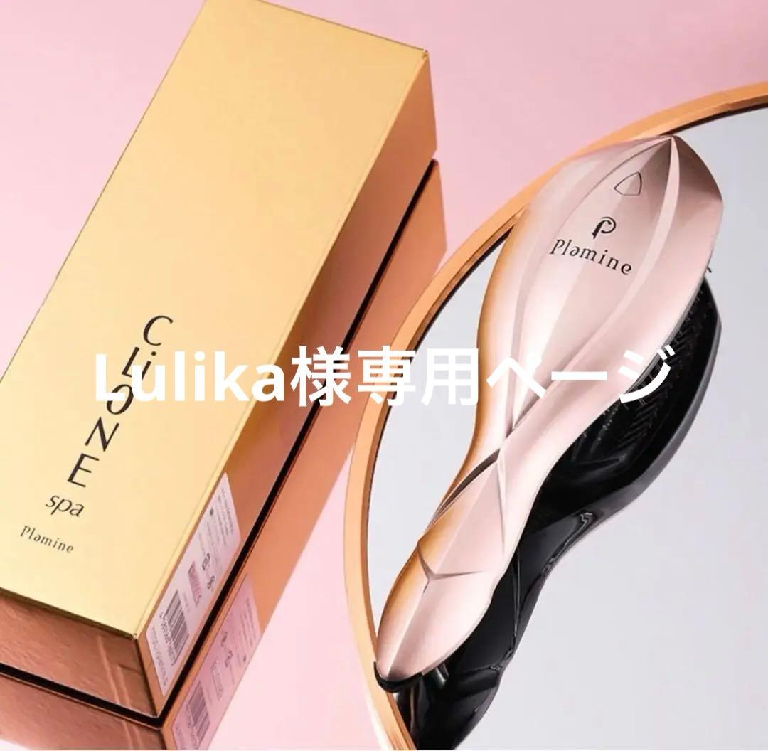10月限定28000円Plamine CLiONE spaプラミネ光美容ブラシ 楽天市場】スカルプ ブラシ【A. GLOBAL公式】Plamine CLiONE spa