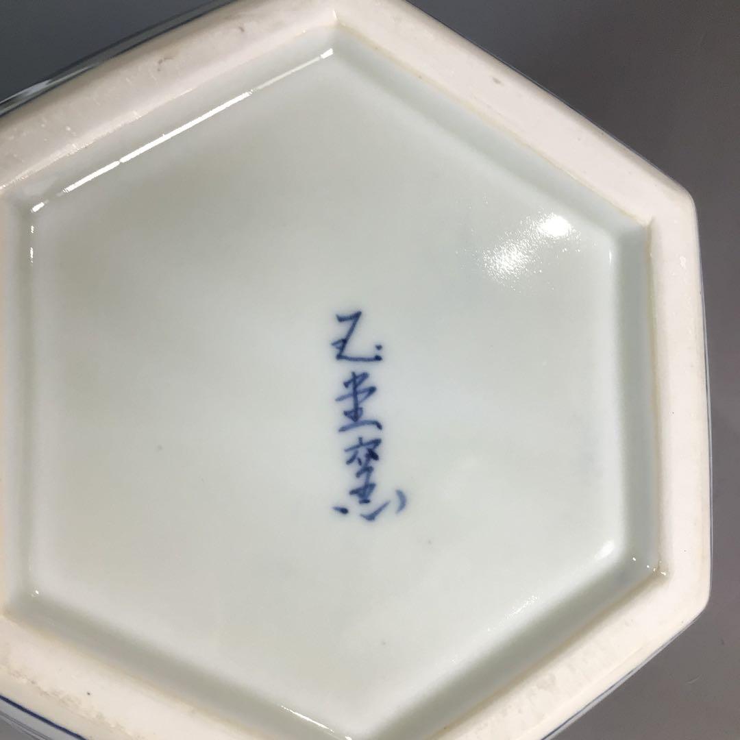P324 水指 『平安 手塚玉堂造』『染付赤絵』『六角水指』 共箱
