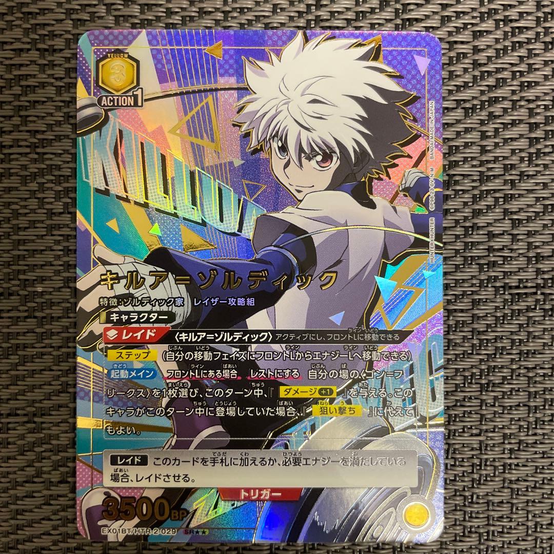 ユニオンアリーナ キルア 星2 パラレル 美品 - メルカリ
