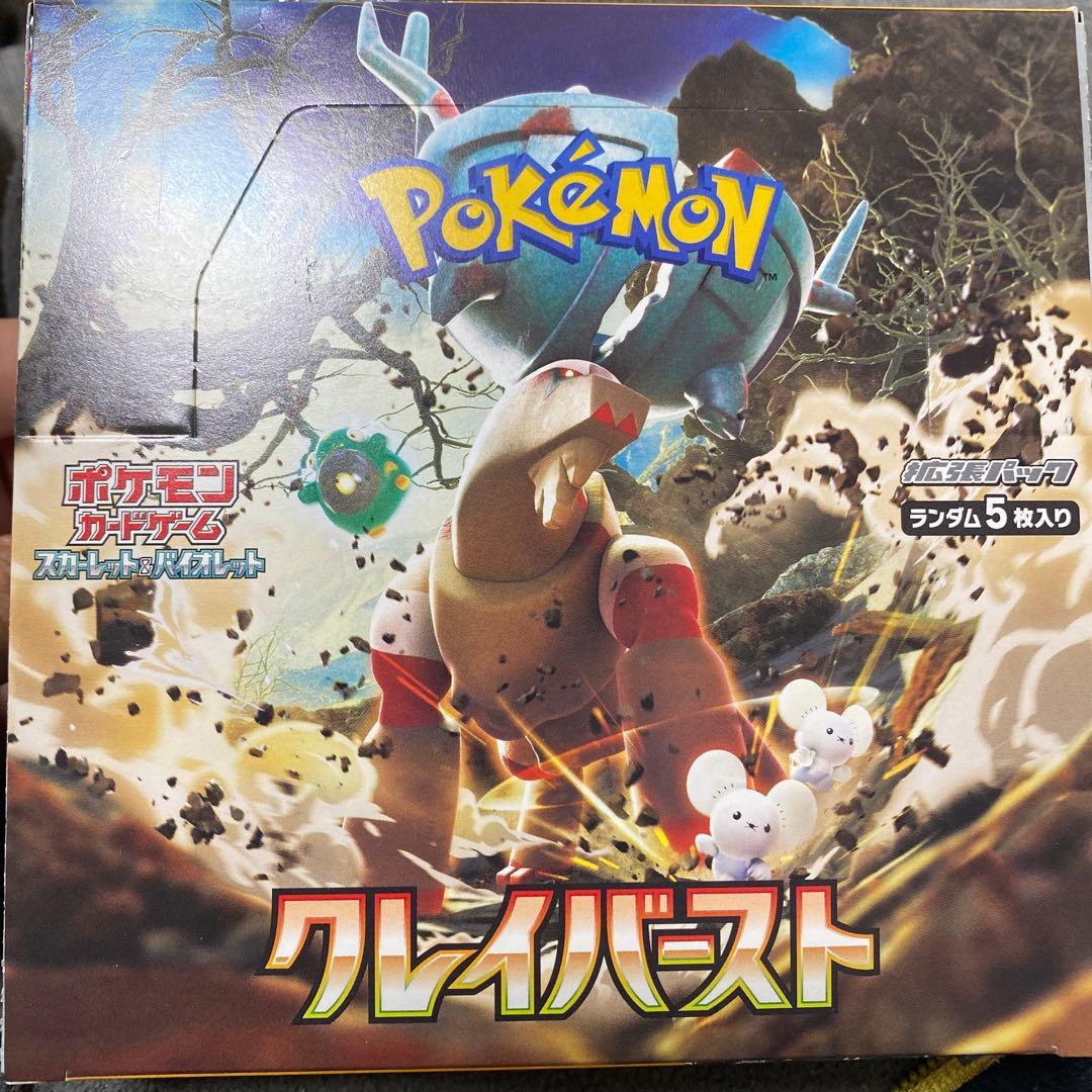 クレイバースト　スカーレット　BOX シュリンク無し　値段交渉応じます ポケモンカードゲーム 即日配送 新品未開封 クレイバースト BOX