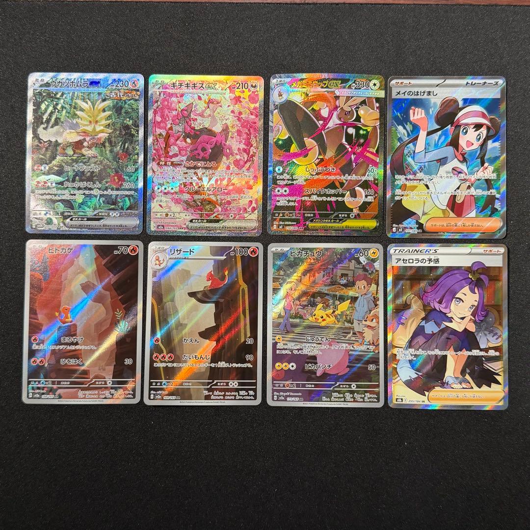 ポケモンカード レアカード×8枚 まとめ売り sar、sr、ar メイのはげまし メイのはげまし【SAR】{115/080} - カードラッシュ[ポケモン]