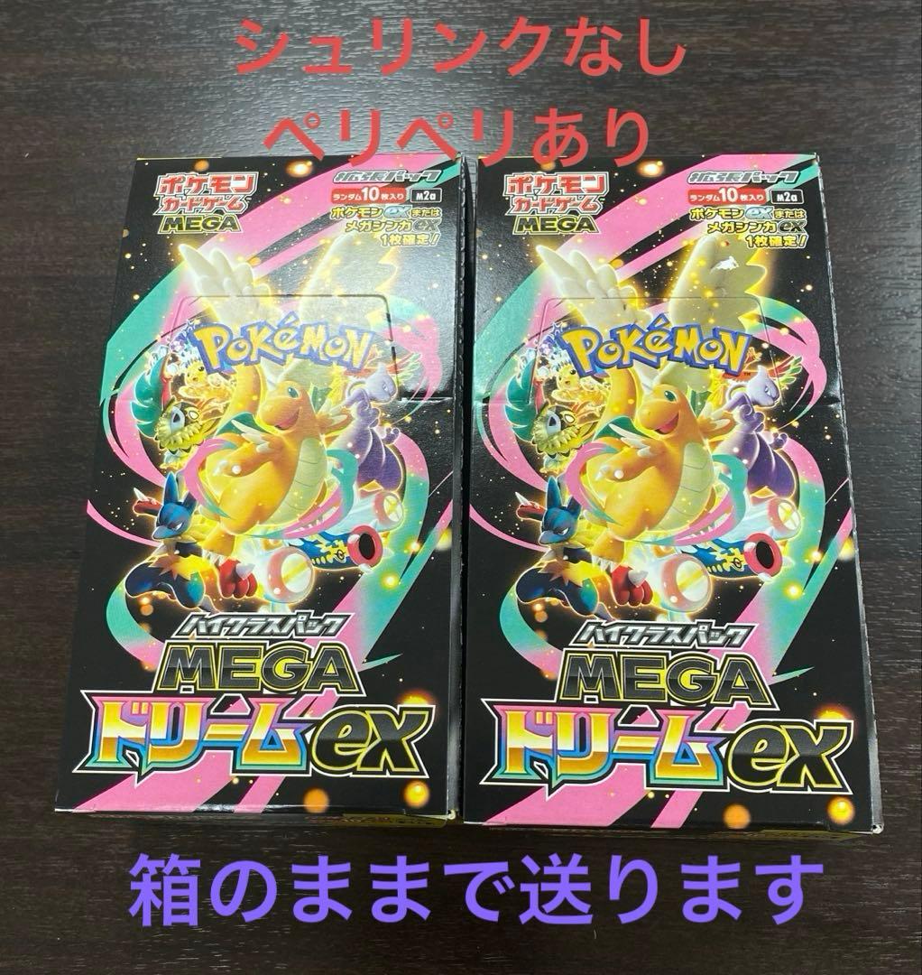 ポケモンカードゲーム MEGAドリームex 2ボックス シュリンクなし ポケモンカードゲーム 【シュリンクなし】ポケモンカードゲーム MEGA