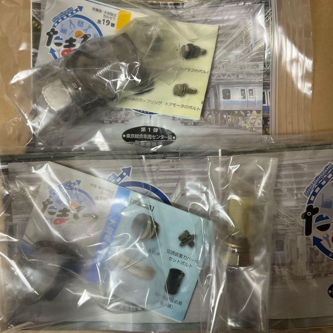 たまてつ レールヤード大宮限定 第一弾 3種 - メルカリ