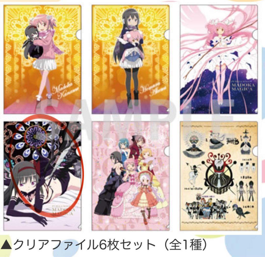 セガ描き下ろし 悪魔ほむらクリアファイル まどか☆マギカ 暁美ほむら