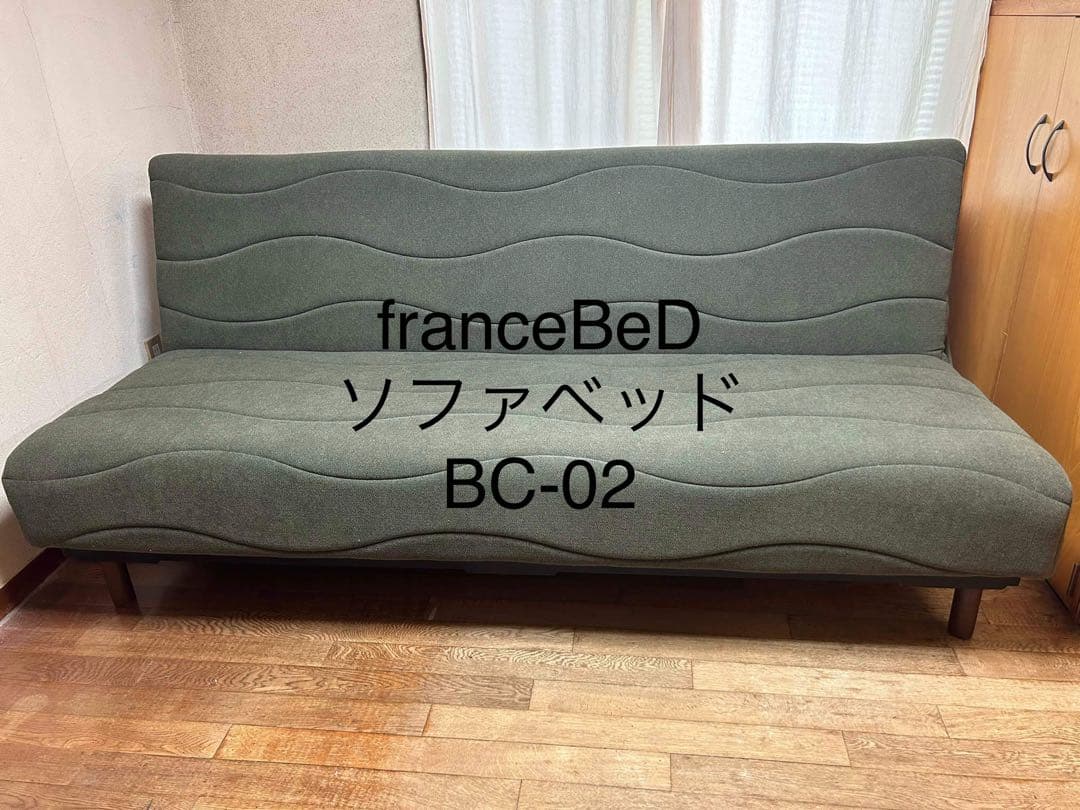 タルソのサウロ様専用 ソファベッド フランスベット BC-02 - メルカリ