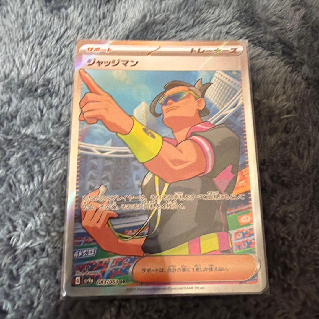 ポケモンカード ジャッジマン SR - メルカリ