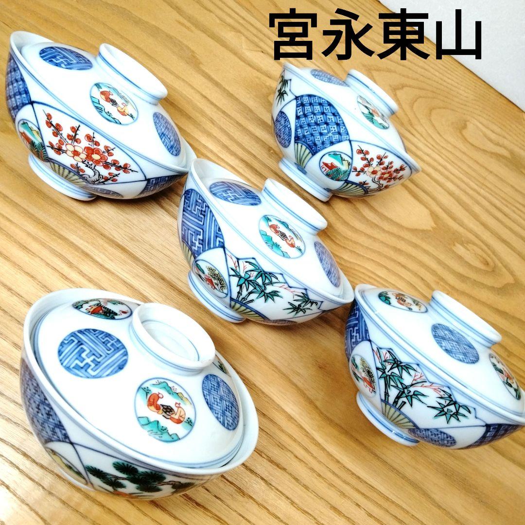 ☆ 宮永東山 清水焼 飯茶碗 ☆ 宮永東山 清水焼 飯茶碗 - メルカリ