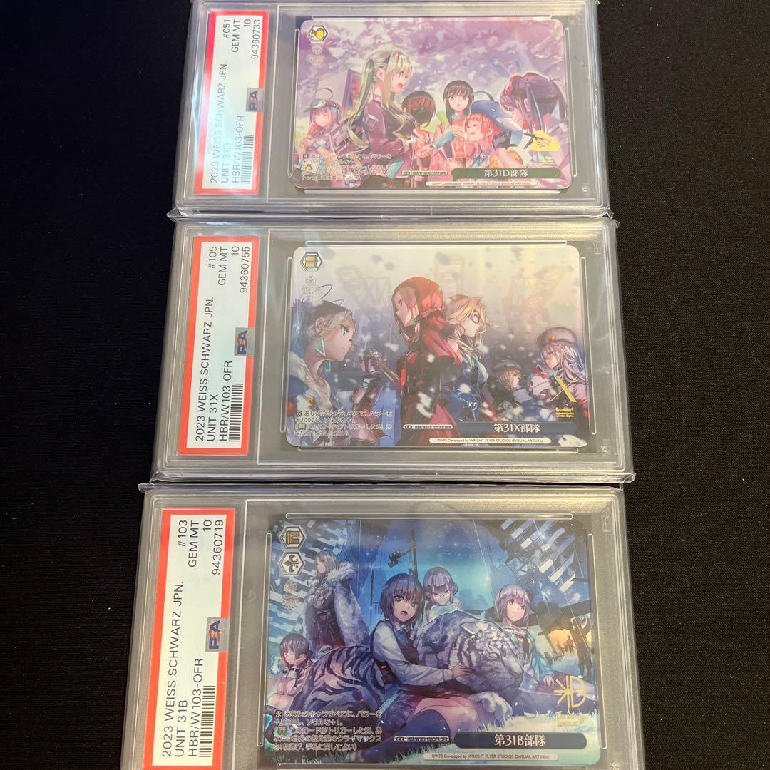 ヴァイス　PSA10 ヘブバン 3枚セット ヴァイスシュヴァルツ ヘブバン まとめ 48枚 - メルカリ