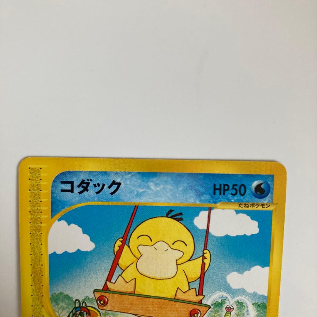 希少エディションマークなし】ポケモンカードe コダック - メルカリ