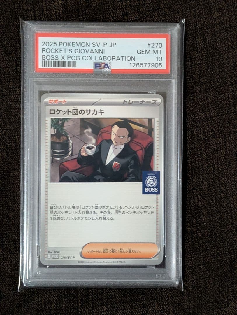 【PSA10】ロケット団のサカキ 270/sv-P PSA10鑑定済〕ロケット団のサカキ【P】{270/SV-P}