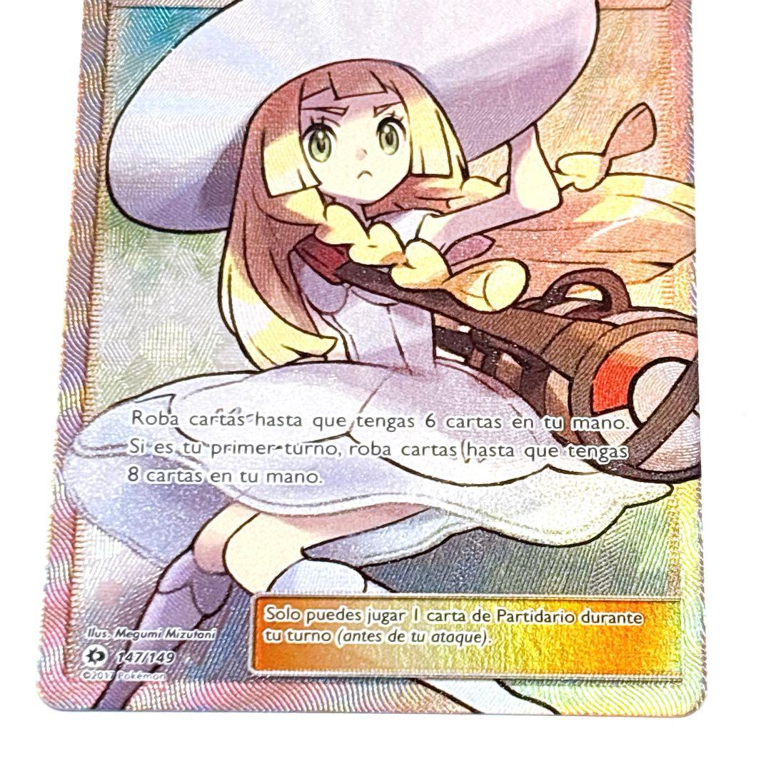 ポケモンカードゲーム 帽子リーリエ SR 英語版 EU版 スペイン語 海外