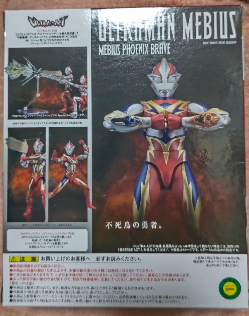 ウルトラアクト ULTRAACT メビウスフェニックスブレイブ ブリスター未