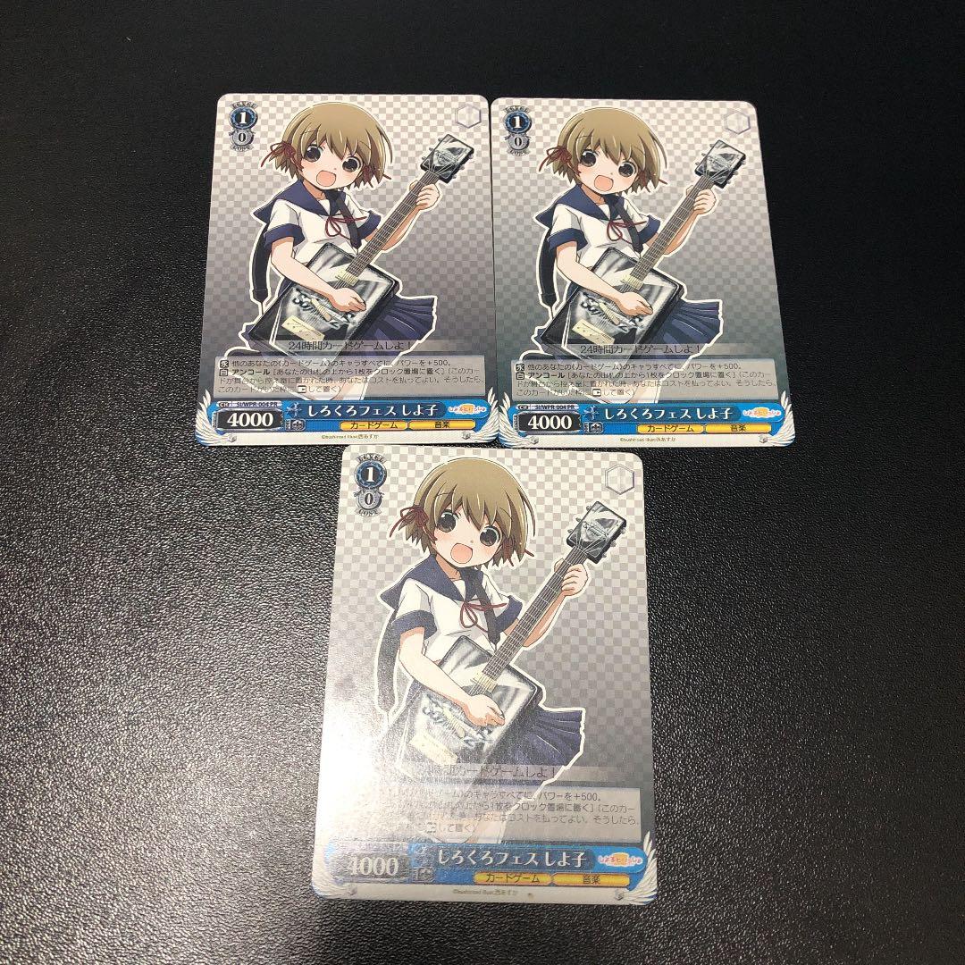 ヴァイスシュヴァルツ PR 純白のヴェール 狂三 箔押し デート・ア