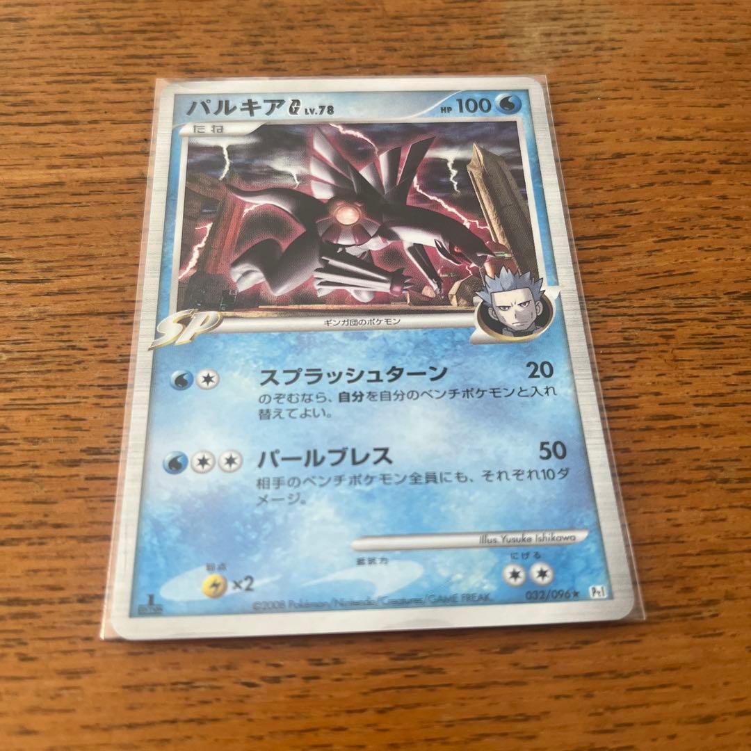 超絶美品】パルキアG LV.78 - メルカリ