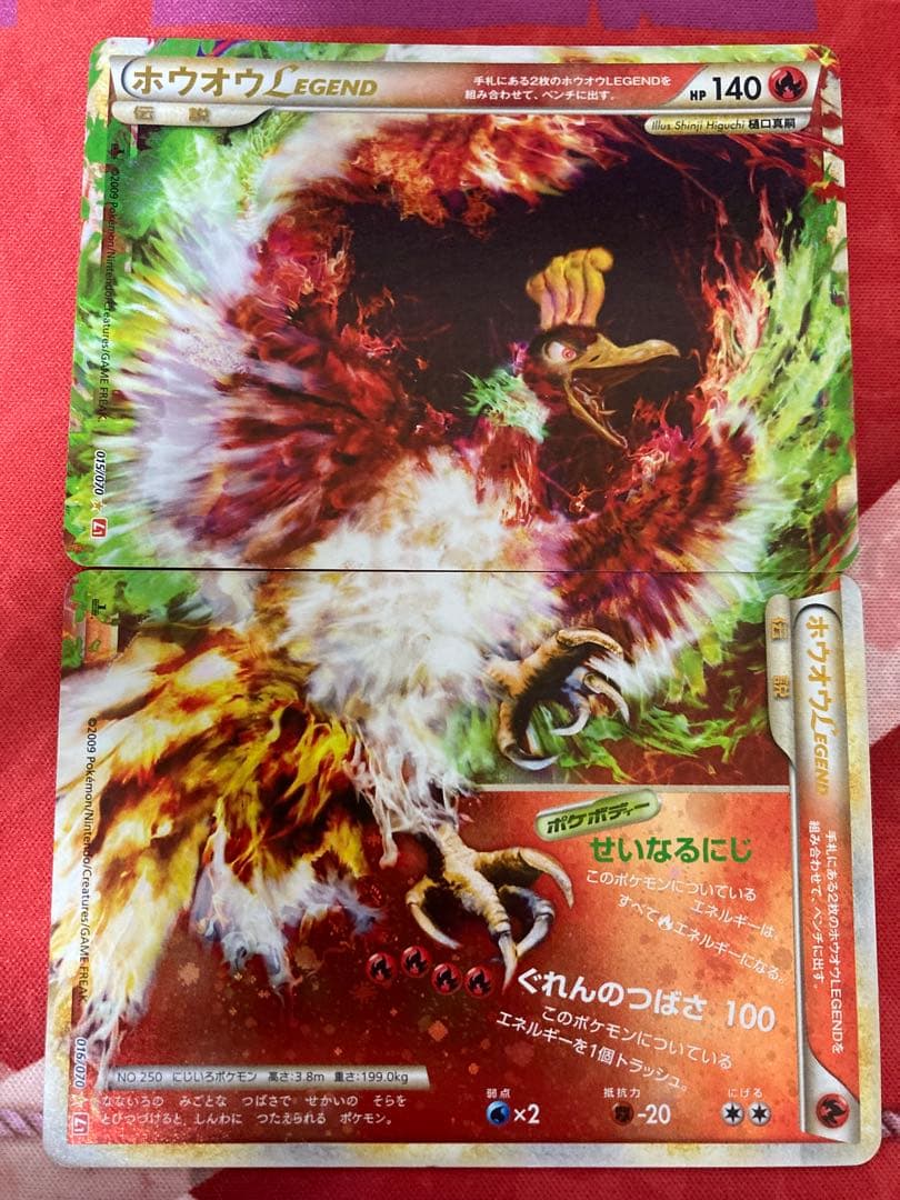 ホウオウＬＥＧＥＮＤ ☆L1 ハートゴールドコレクション 015 016/070 状態B〕ホウオウLEGEND(1ED)【☆】{016/070+015/070}