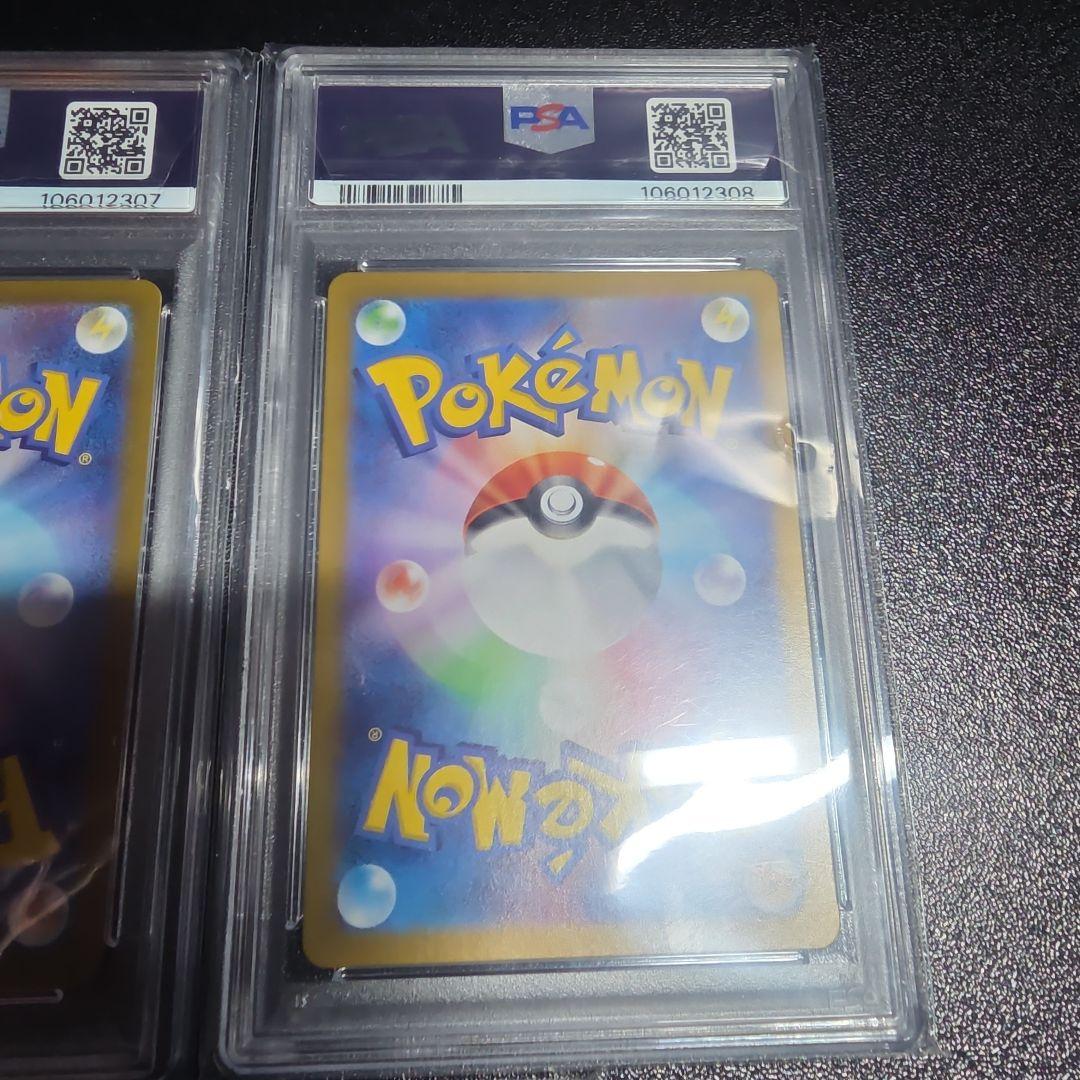 PSA10 5枚】ポケモン パルデアウパー AR 193/SV-P プロモ - メルカリ