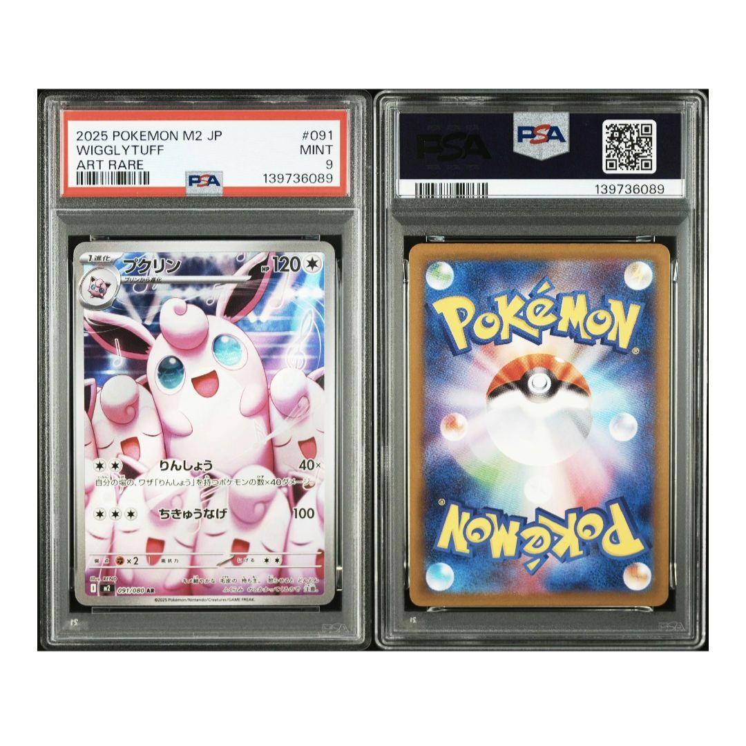 プクリン ar PSA9 インフェルノx - メルカリ