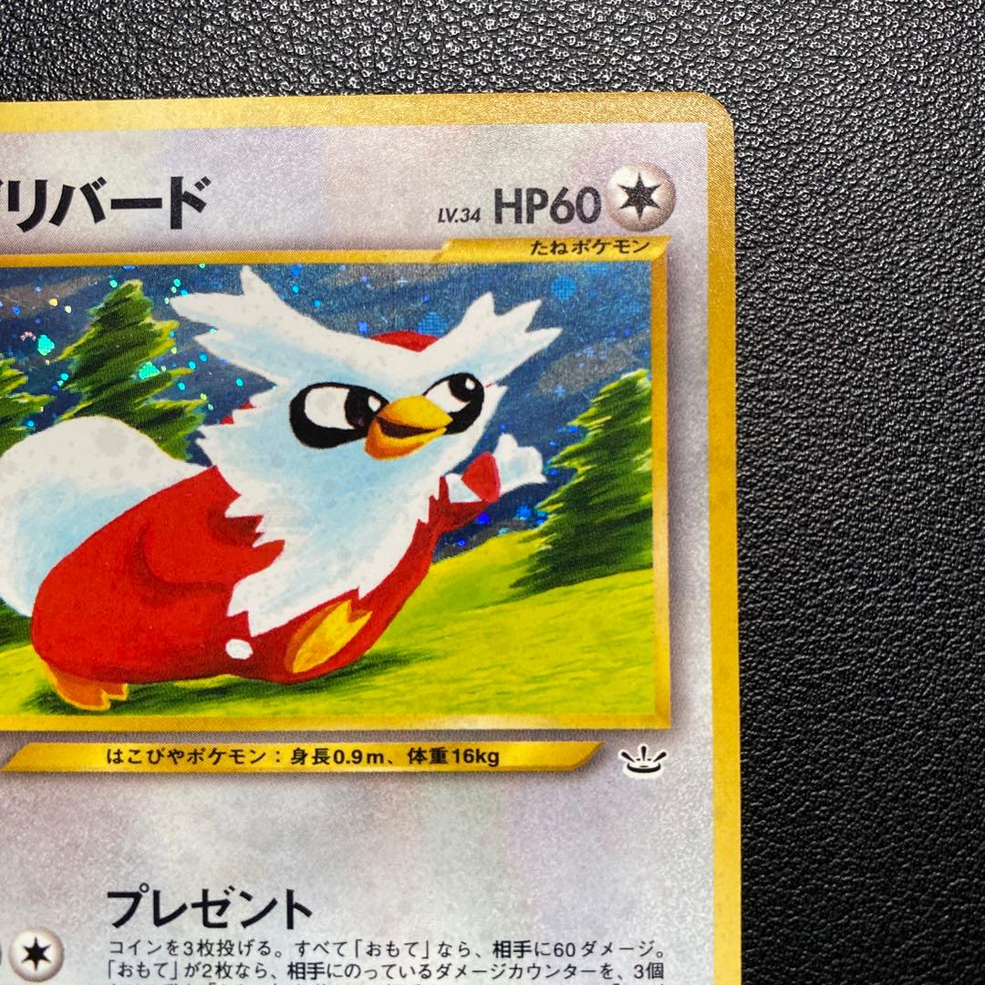 良品 旧裏 ポケモンカード デリバード - メルカリ