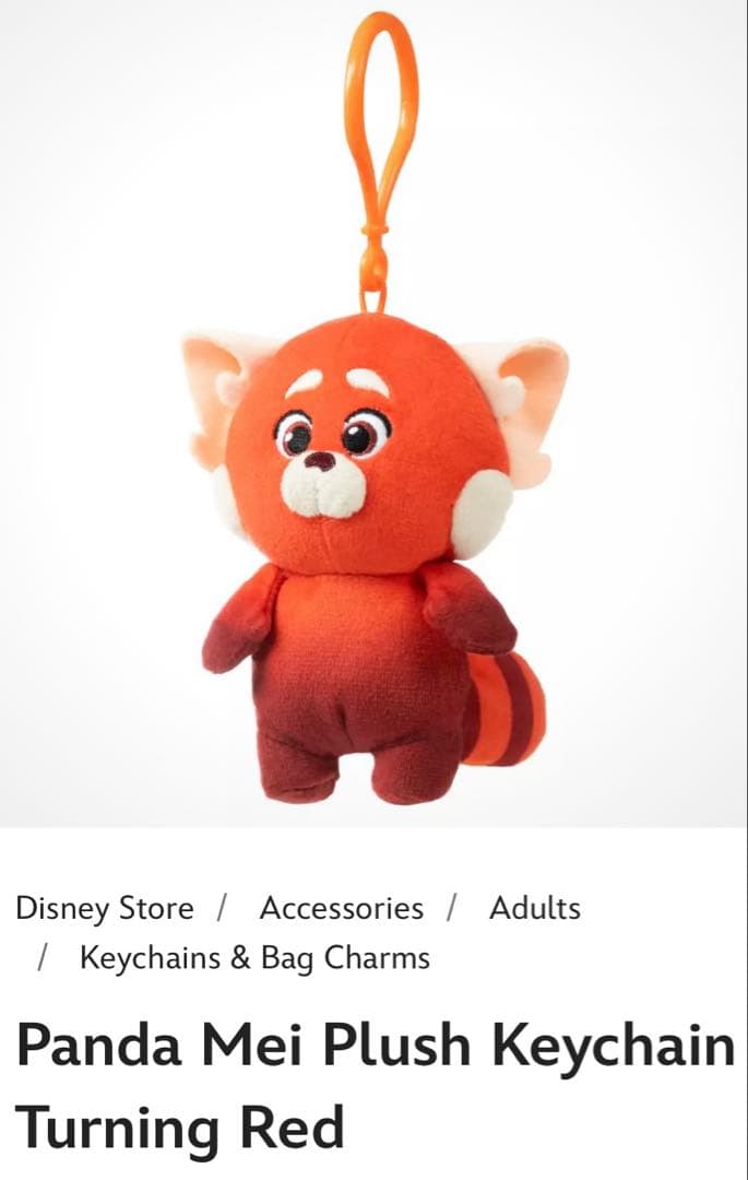 ディズニーストア 私ときどきレッサーパンダ メイ ぬいぐるみ カラー